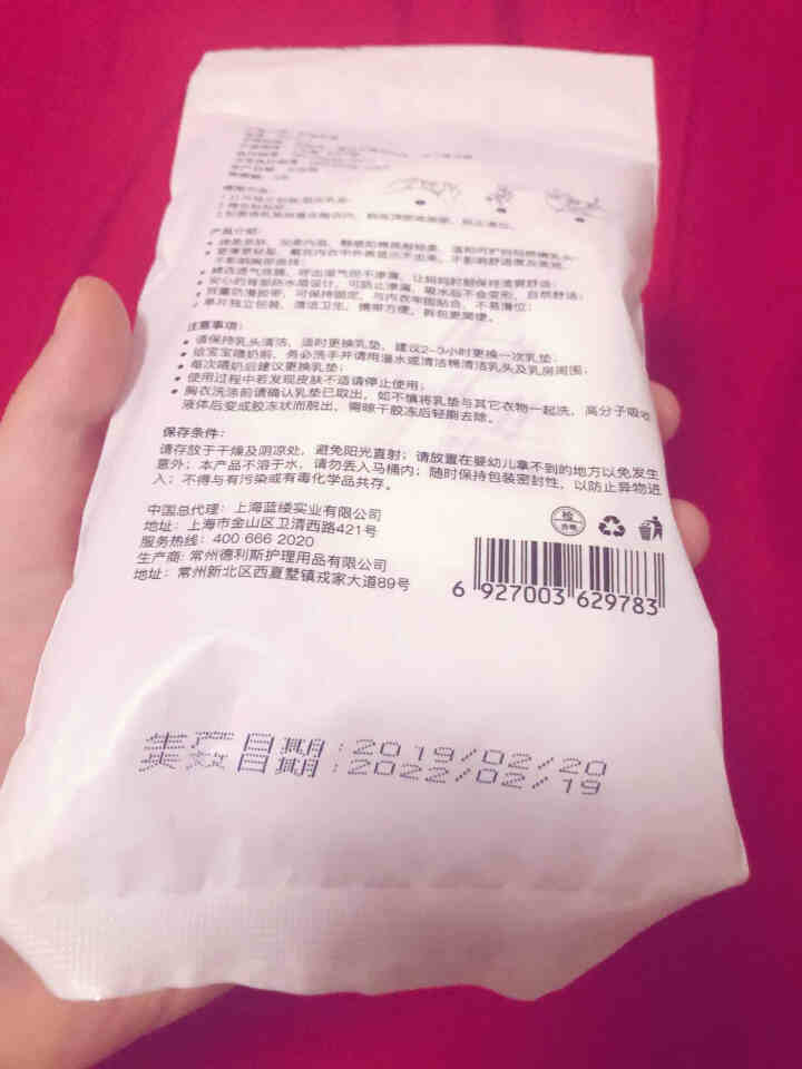 babycare防溢乳垫溢奶垫一次性3D贴合超薄纯棉哺乳期隔奶垫 8片怎么样，好用吗，口碑，心得，评价，试用报告,第3张