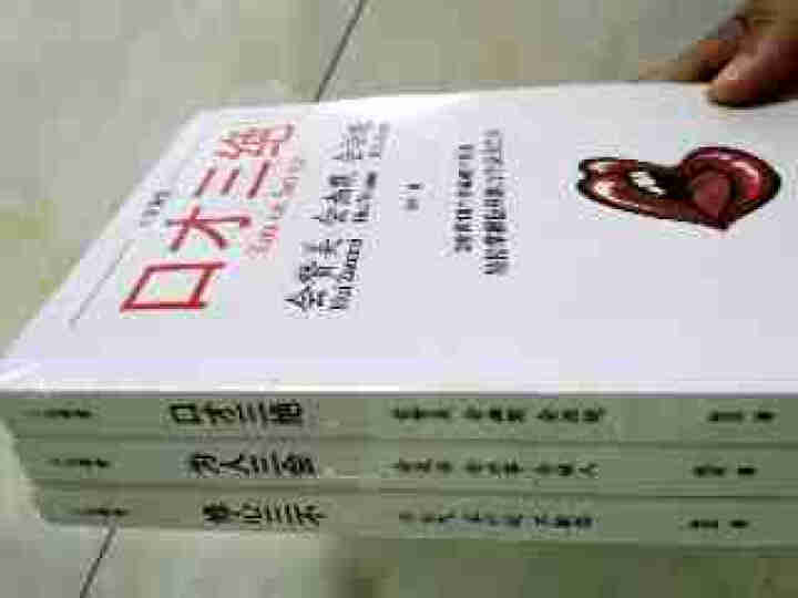 正版3册 口才三绝+修心三不+为人三会社交说话技巧的书籍演讲沟通口才情商表达图书会说话会办事会做人怎么样，好用吗，口碑，心得，评价，试用报告,第3张