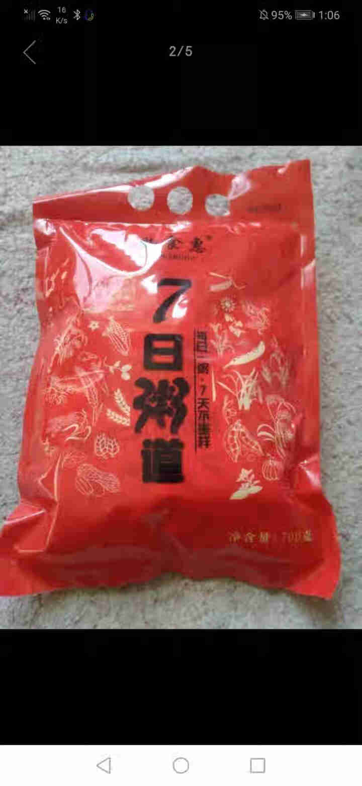 购食惠 7日粥道 五谷杂粮 粥米 7种700g（粥米 粗粮 组合 杂粮 八宝粥原料）怎么样，好用吗，口碑，心得，评价，试用报告,第4张