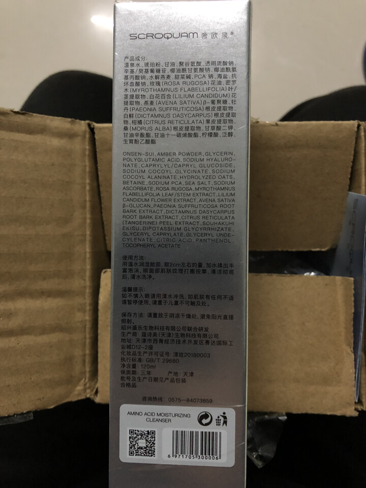 奢欧泉洗面奶男女控油氨基酸洁面乳清肌洁面乳120ml 补水保湿祛痘收缩毛孔男女通用 奢欧泉氨基酸洁面乳怎么样，好用吗，口碑，心得，评价，试用报告,第3张