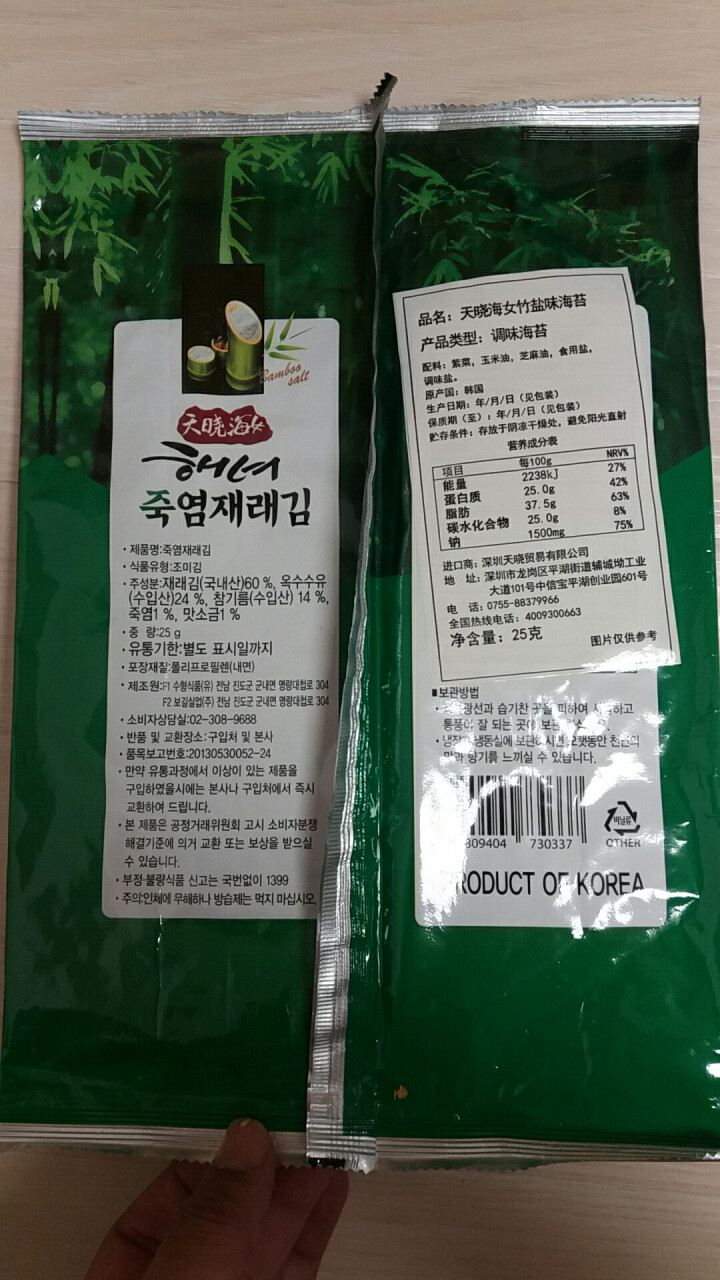 韩国进口 天晓海女海苔紫菜 儿童即食海苔脆片休闲零食大片装25g 竹盐味怎么样，好用吗，口碑，心得，评价，试用报告,第3张