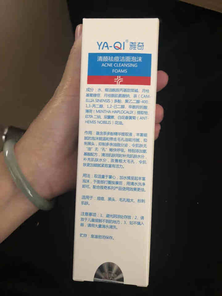 雅奇（YAQI）去油控油去黑头收缩毛孔慕斯洗面奶 泡沫细腻深层洁面 清颜祛痘洁面泡沫150ml怎么样，好用吗，口碑，心得，评价，试用报告,第4张