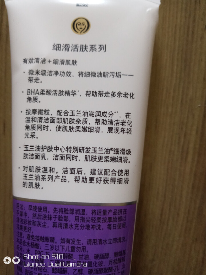 玉兰油（OLAY）洗面奶玉兰油深层清洁男女通用 细滑活肤洁面乳 单支怎么样，好用吗，口碑，心得，评价，试用报告,第3张