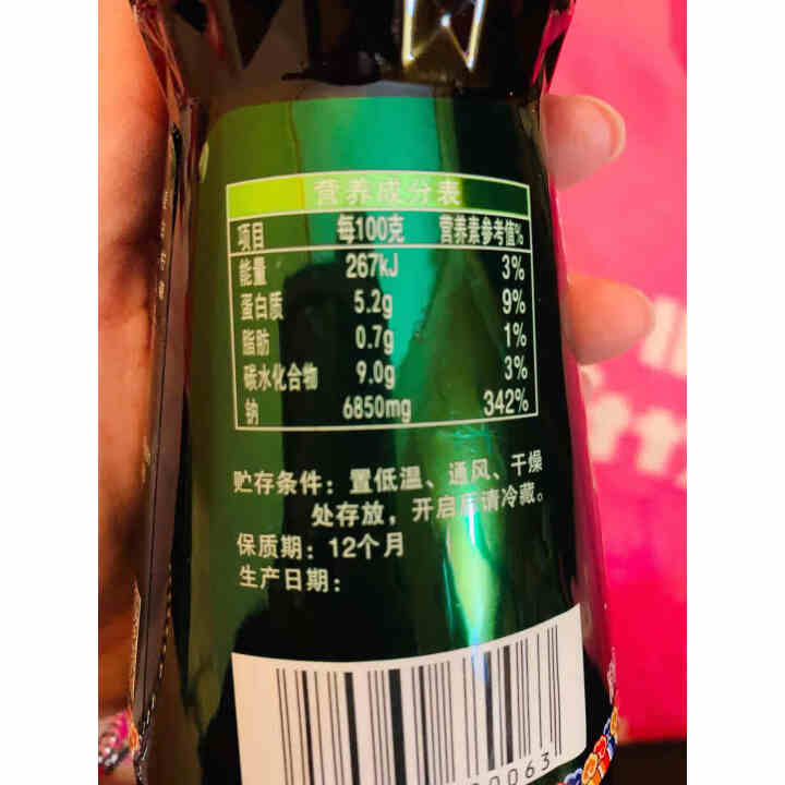 加厨宝 凉拌汁200ml 凉拌汁凉拌菜调料拌凉皮冷面拌面汁 凉拌汁200ml怎么样，好用吗，口碑，心得，评价，试用报告,第4张