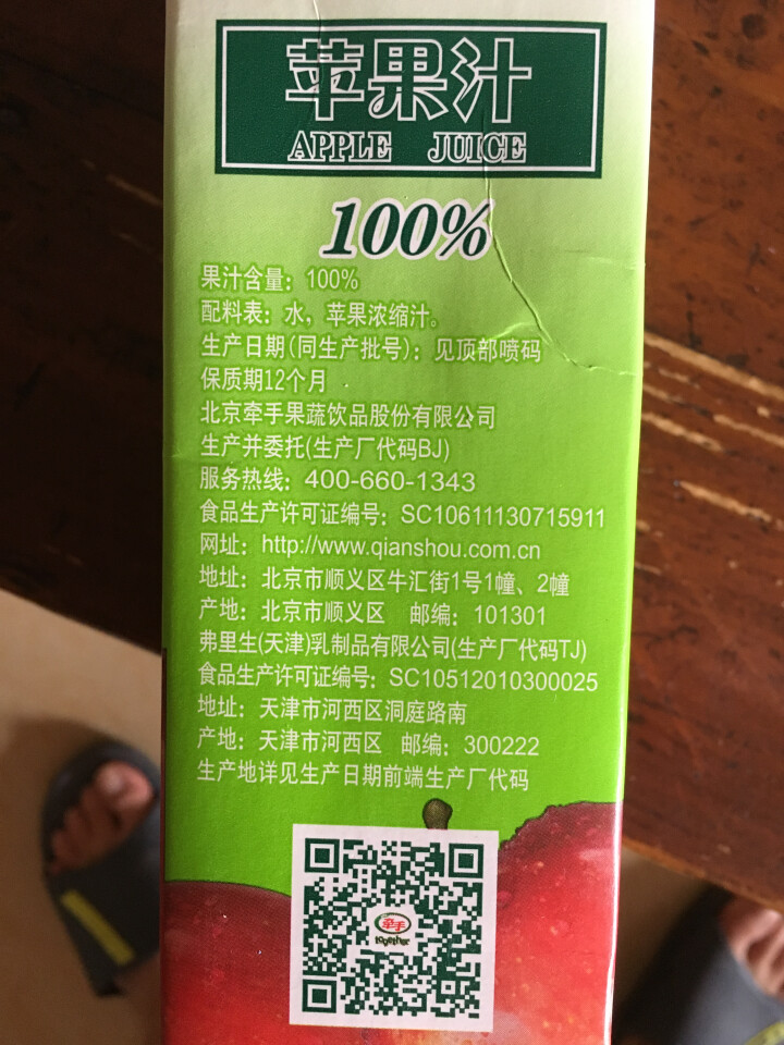 牵手（together）果汁饮料 100% 苹果汁1L/盒*1 体验装怎么样，好用吗，口碑，心得，评价，试用报告,第3张