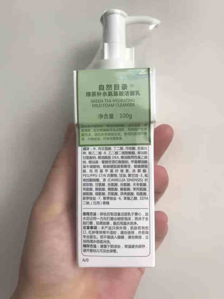 自然目录氨基酸洁面乳洗面奶温和清洁保湿不紧绷 绿茶怎么样，好用吗，口碑，心得，评价，试用报告,第2张