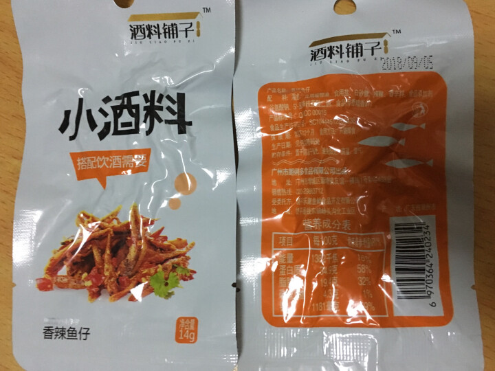 酒料铺子小鱼干鱼仔即食辣味休闲零食280g 香辣味14g*20包/盒怎么样，好用吗，口碑，心得，评价，试用报告,第2张