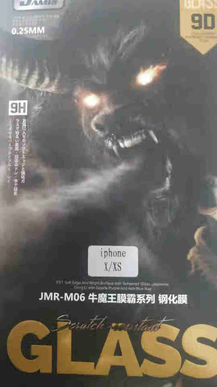 杰米瑞 苹果iPhoneXS Max防窥钢化膜 XS钢化膜 全屏真9D高清全玻璃手机贴膜 iphone X\XS【防窥钢化膜保护隐私】怎么样，好用吗，口碑，心得,第2张