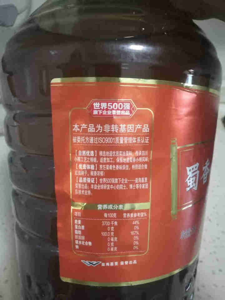 鲤鱼牌 非转基因 物理压榨 蜀香小榨风味菜籽油5L怎么样，好用吗，口碑，心得，评价，试用报告,第3张