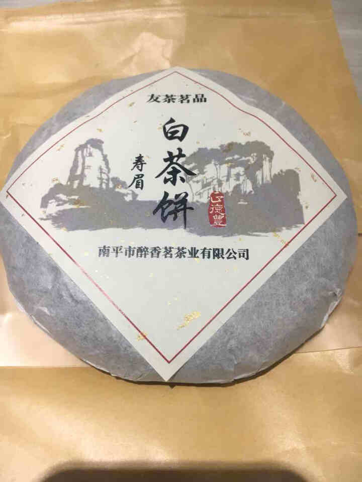 友茶茗品 福鼎白茶 寿眉 福鼎寿眉 白茶饼 陈年高山老寿眉 白茶茶叶 贡眉  350g 白茶茶饼 陈年老寿眉100g怎么样，好用吗，口碑，心得，评价，试用报告,第3张