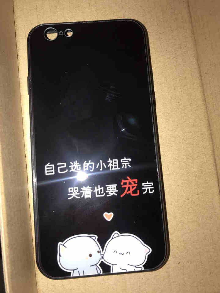 卡飞尼手机壳苹果iphonex玻璃壳男女7/8plus6spxrmax卡通可爱文字情侣创意图案小祖宗 哭着宠(黑色) iPhone 6/6s怎么样，好用吗，口碑,第4张