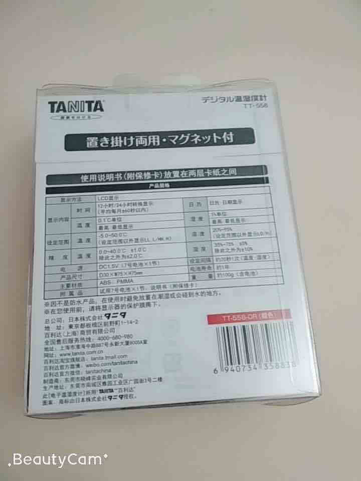 百利达（TANITA）高精度电子温湿度计通用大屏数字显示可显示时间日期 日本品牌 TT,第4张