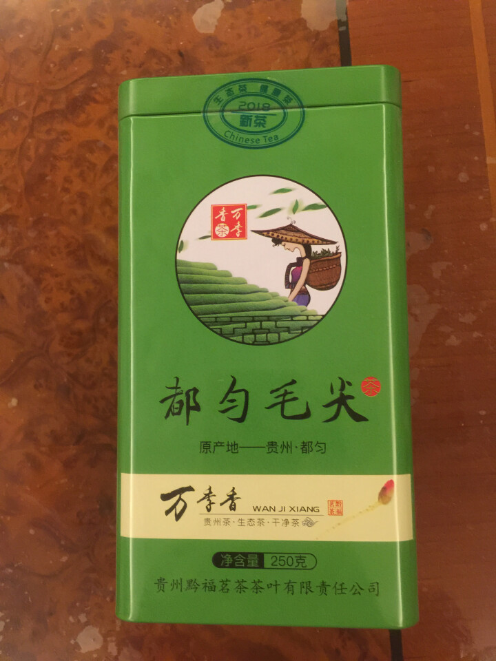 【领券满99减20】万季香 都匀毛尖2018新茶雨前特级250g 绿茶茶叶散装高山云雾炒青贵州绿茶怎么样，好用吗，口碑，心得，评价，试用报告,第2张