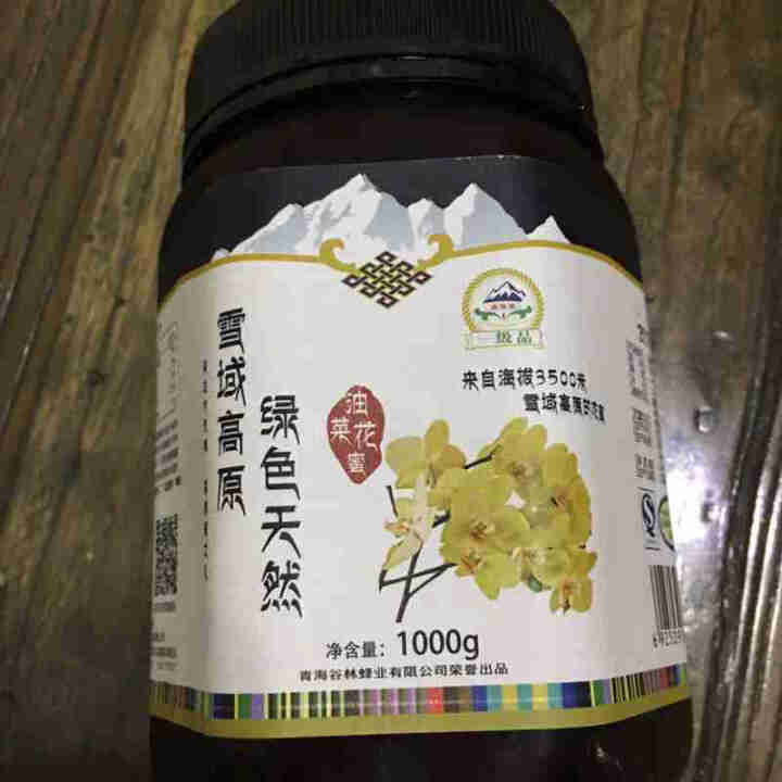 蕊雪原旗舰店 青海高原天然蜂蜜油菜花蜂蜜1000g 纯蜂蜜正品【厂家直销】怎么样，好用吗，口碑，心得，评价，试用报告,第5张