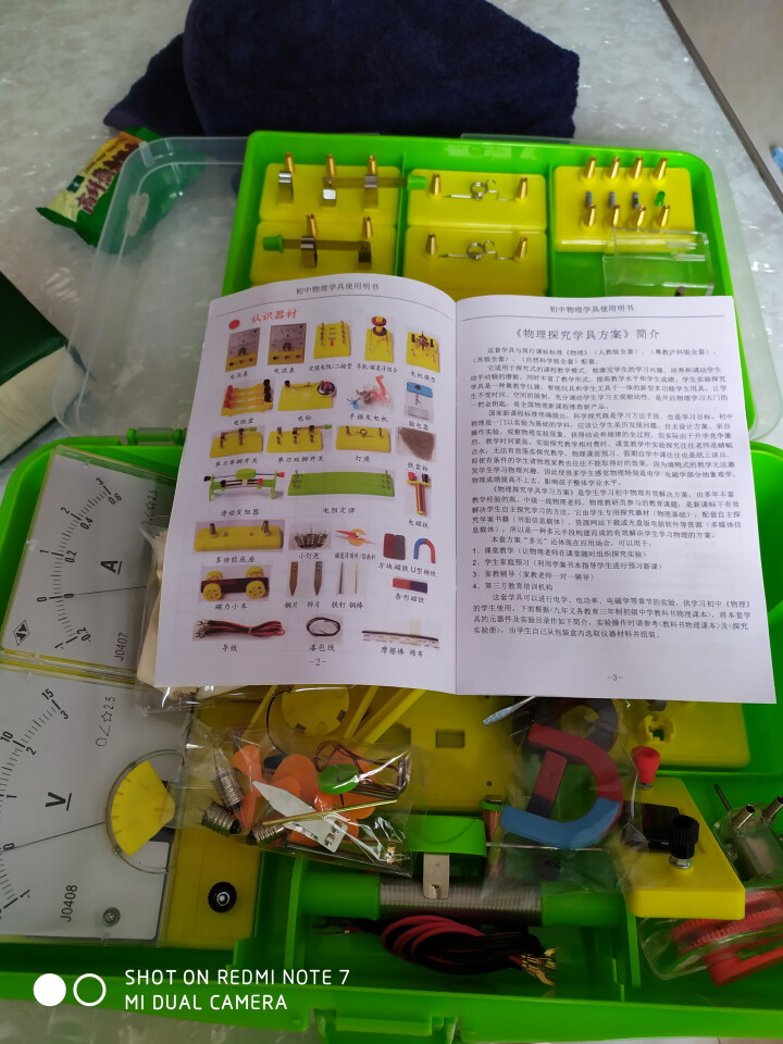 博优教学 中学物理电学实验盒  初中物理电磁学实验箱 实验盒 初中电路实验器材 升级实验箱 全套包邮怎么样，好用吗，口碑，心得，评价，试用报告,第6张