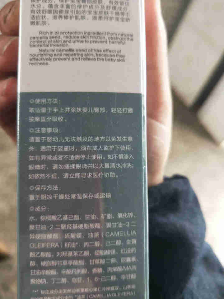 上古之水油茶果婴儿护臀膏宝宝护臀霜屁屁霜60g怎么样，好用吗，口碑，心得，评价，试用报告,第4张