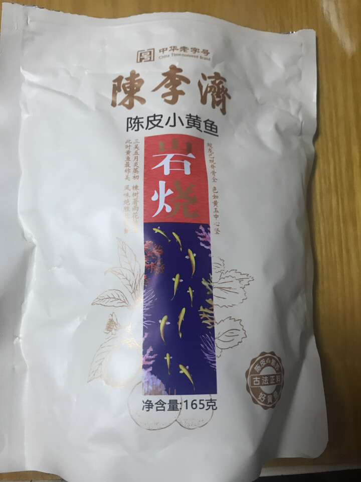 陈李济 陈皮小黄鱼即食小鱼仔香酥小黄鱼休闲零食鱼干肉干小吃原味香辣味165g/袋 岩烧（原味）怎么样，好用吗，口碑，心得，评价，试用报告,第2张