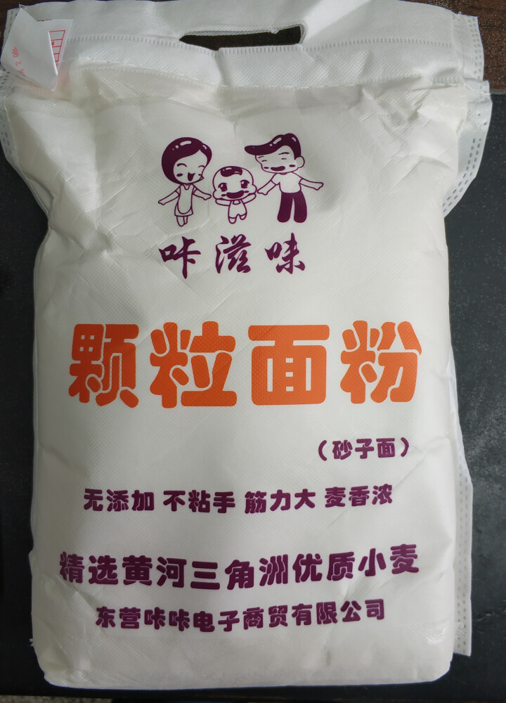 咔滋味山东面粉麦芯颗粒面粉中筋通用沙子面馒头2.5kg怎么样，好用吗，口碑，心得，评价，试用报告,第3张