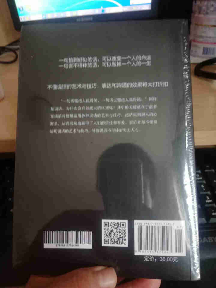 正版跟任何人都能聊得来 口才训练与沟通技巧书籍人际交往销售管理谈判聊天表达为人处世做人做事说话沟通怎么样，好用吗，口碑，心得，评价，试用报告,第3张