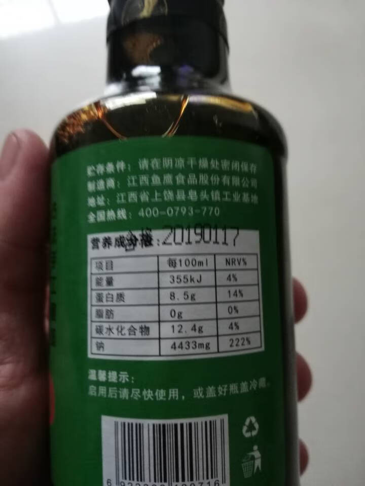 雄鹰米粉生抽酱油190ml早餐拌粉拌面酱油调味调料天然晒制古法手工酿造酱油不含防腐剂零添加怎么样，好用吗，口碑，心得，评价，试用报告,第3张