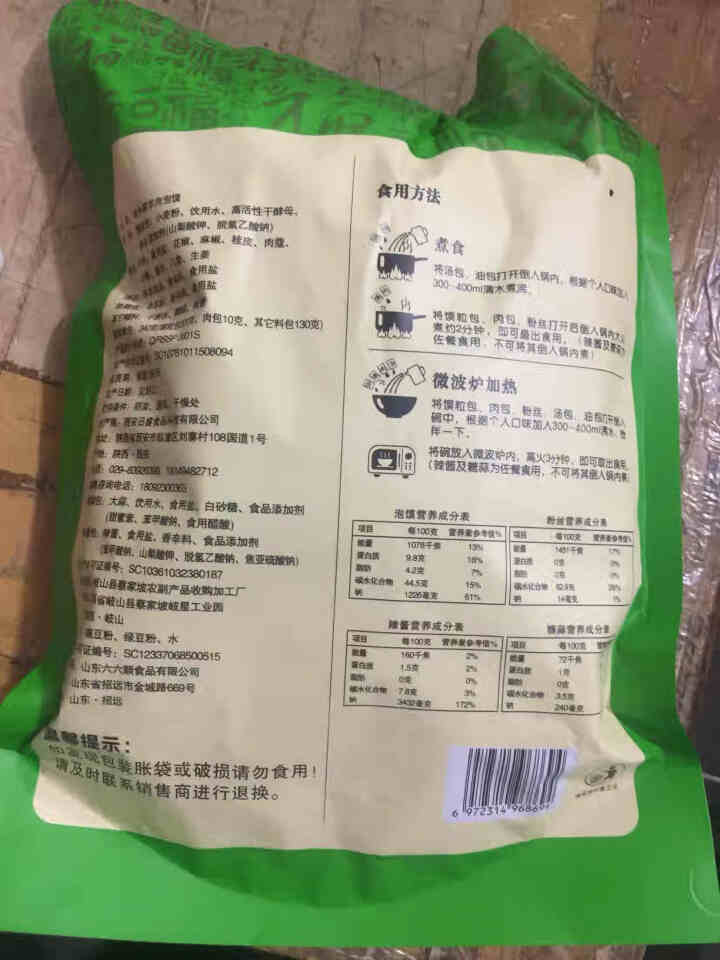 老米家泡馍340g/袋 羊肉泡馍牛肉泡馍 陕西特产西安特色美食清真方便食品 340g*1袋羊肉泡馍怎么样，好用吗，口碑，心得，评价，试用报告,第4张