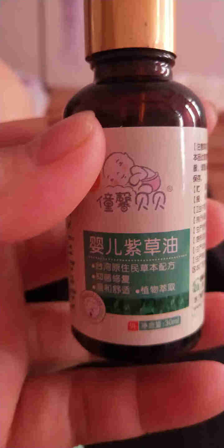 僮馨贝贝婴儿紫草油宝宝红屁屁护臀淹红破皮湿疹护理油30ml 紫草油1瓶怎么样，好用吗，口碑，心得，评价，试用报告,第6张