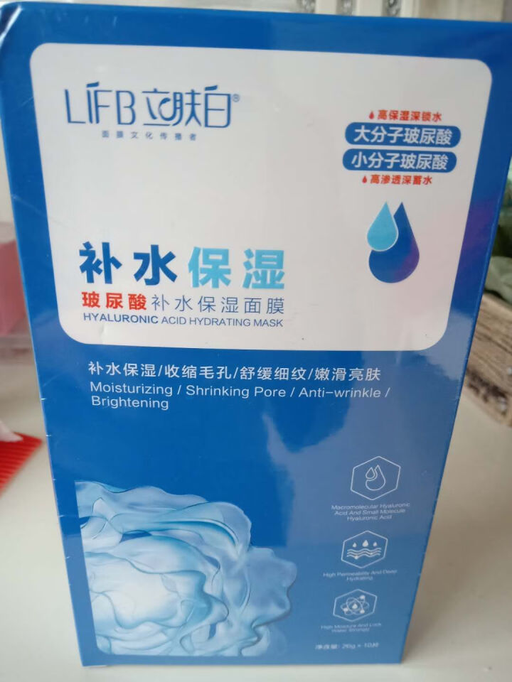 立肤白（LIFB）玻尿酸滋润补水保湿面膜26g 面贴膜 玻尿酸补水面膜10片装怎么样，好用吗，口碑，心得，评价，试用报告,第2张