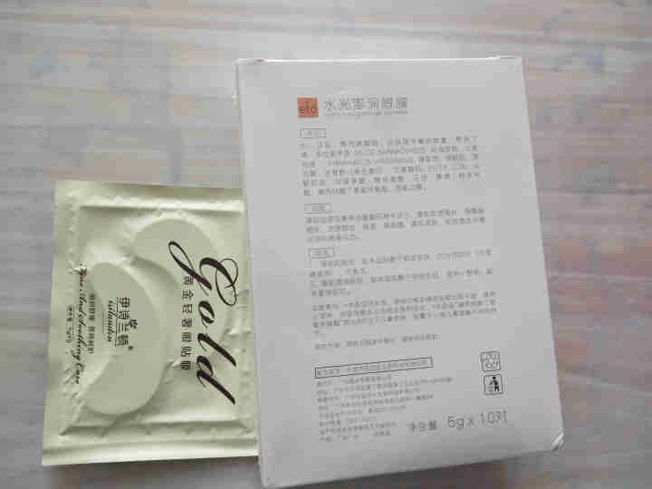 【送同款】眼膜贴去黑眼圈眼袋细纹 补水抗皱 眼膜贴怎么样，好用吗，口碑，心得，评价，试用报告,第3张