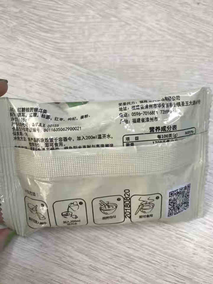 天晓茗润 冻干银耳羹15g*6/盒 红枣枸杞 红糖桂圆 冰糖雪梨银耳汤即食速泡代餐 红糖桂圆银耳羹15g怎么样，好用吗，口碑，心得，评价，试用报告,第4张