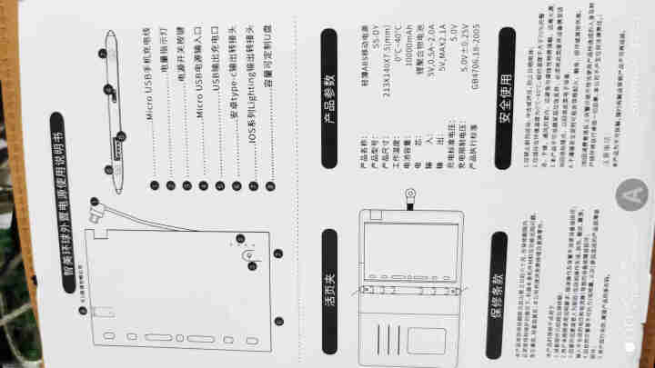 商务记事本多功能笔记本子定制LOGO带充电宝移动电源创意u盘工作办公会议企业定制笔记本套装 125扣外置一万电源本16G优盘  黑怎么样，好用吗，口碑，心得，评,第6张