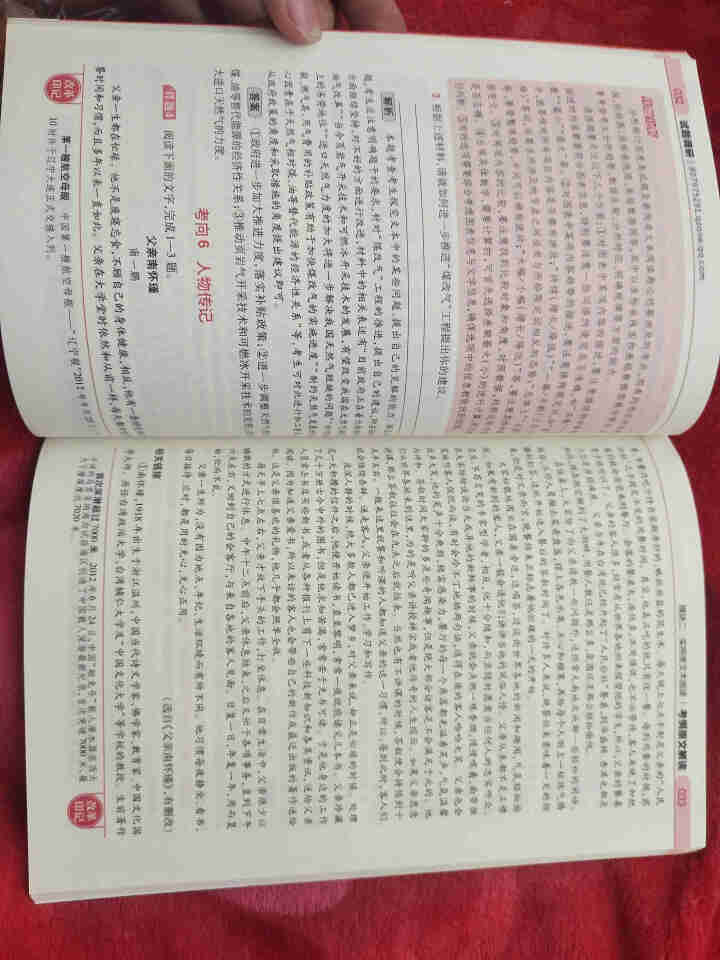 试题调研专辑解读高考考试大纲 试题调研语文怎么样，好用吗，口碑，心得，评价，试用报告,第3张