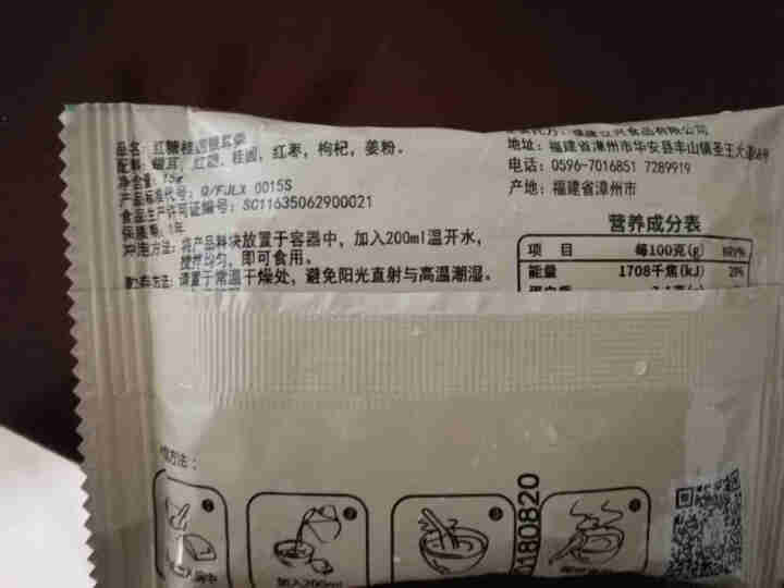 天晓茗润 冻干银耳羹15g*6/盒 红枣枸杞 红糖桂圆 冰糖雪梨银耳汤即食速泡代餐 红糖桂圆银耳羹15g怎么样，好用吗，口碑，心得，评价，试用报告,第3张