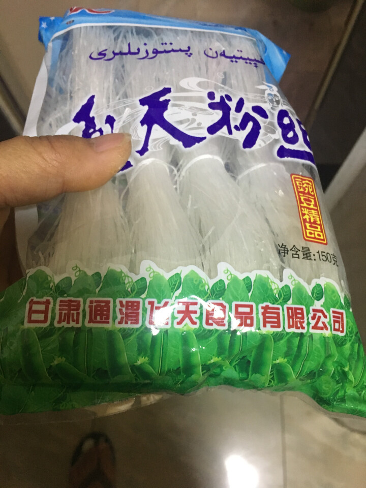 【通渭扶贫馆】甘肃飞天绿豆粉丝圆粉皮方便粉丝干货酸辣粉火锅农家豌豆细粉条凉拌 飞天粉丝150g*1件怎么样，好用吗，口碑，心得，评价，试用报告,第4张