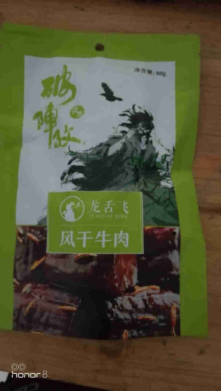 龙舌飞 休闲零食 牛肉粒原味 牛肉干独立小包装 内蒙古特产肉脯零食80g/袋 孜然味怎么样，好用吗，口碑，心得，评价，试用报告,第4张