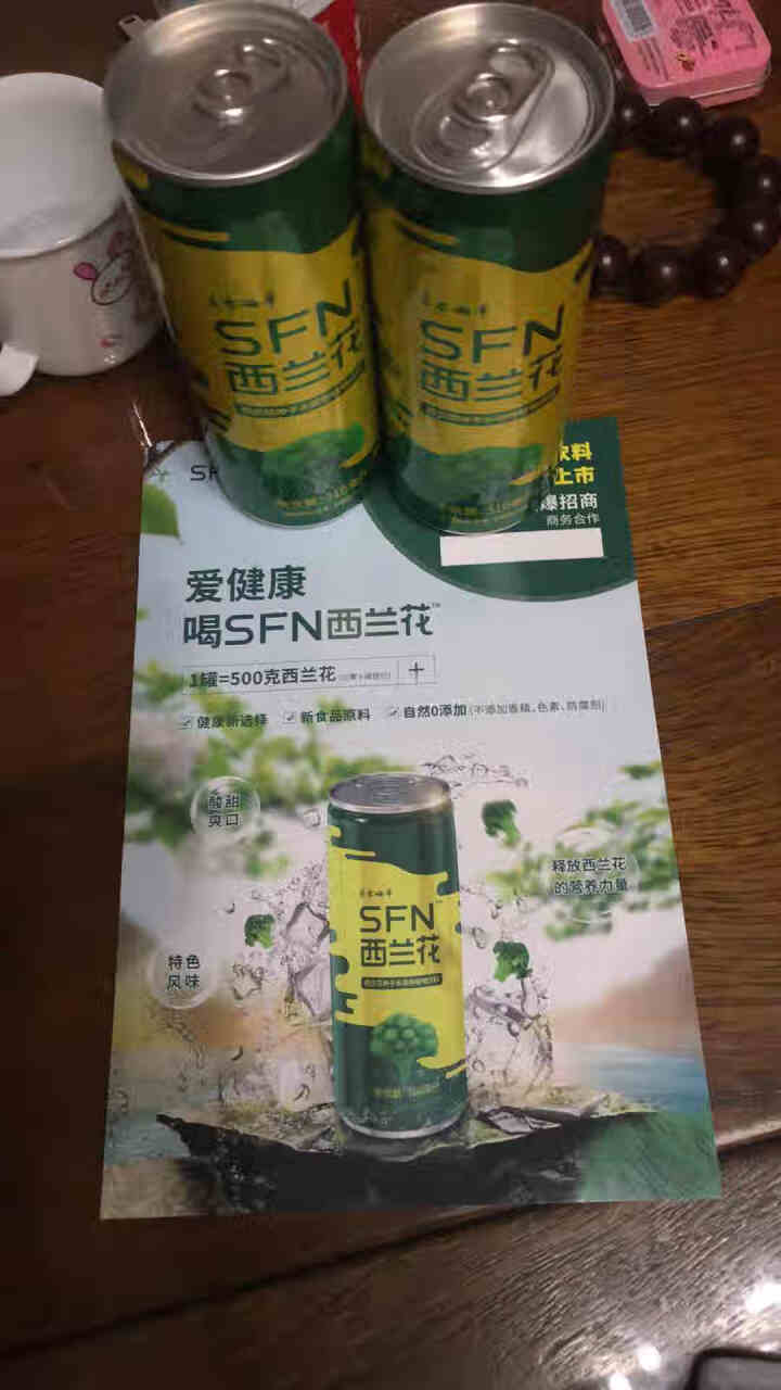 东方硒草 SFN西兰花种子水提物植物饮料 萝卜硫苷 310ml*2罐装怎么样，好用吗，口碑，心得，评价，试用报告,第2张