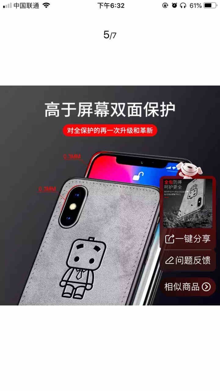 【正版张小盒】 苹果xr手机壳 iPhonex/xr/xs Max保护套布纹防摔男款全包超薄硅胶壳女 XR,第2张