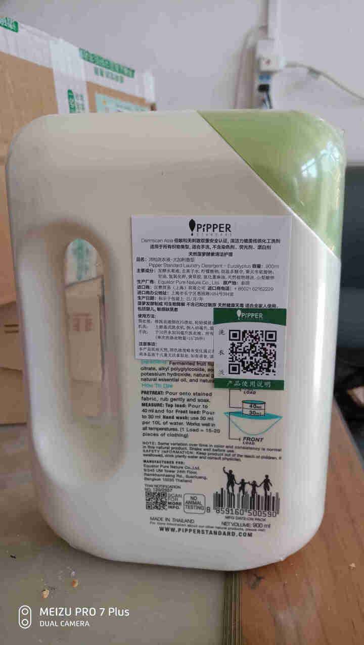 PIPPER 洗衣液尤加利香 900ml 婴儿洗衣液 植物酵素 尤加利香型怎么样，好用吗，口碑，心得，评价，试用报告,第3张