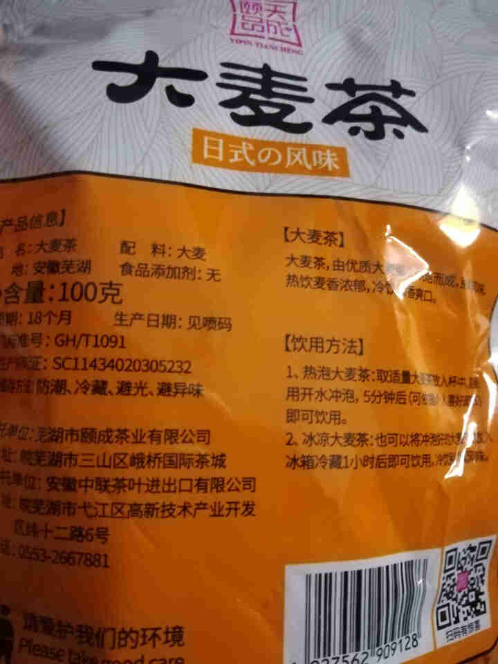 【买1送1】大麦茶浓香型小袋装饭店专用搭苦荞茶荞麦茶正品共200g怎么样，好用吗，口碑，心得，评价，试用报告,第3张