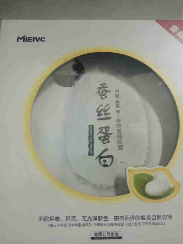 MIEIVC/米薇可 蚕丝蛋白营养滋润面膜30ml*8片深层补水面膜 男女士适用怎么样，好用吗，口碑，心得，评价，试用报告,第4张