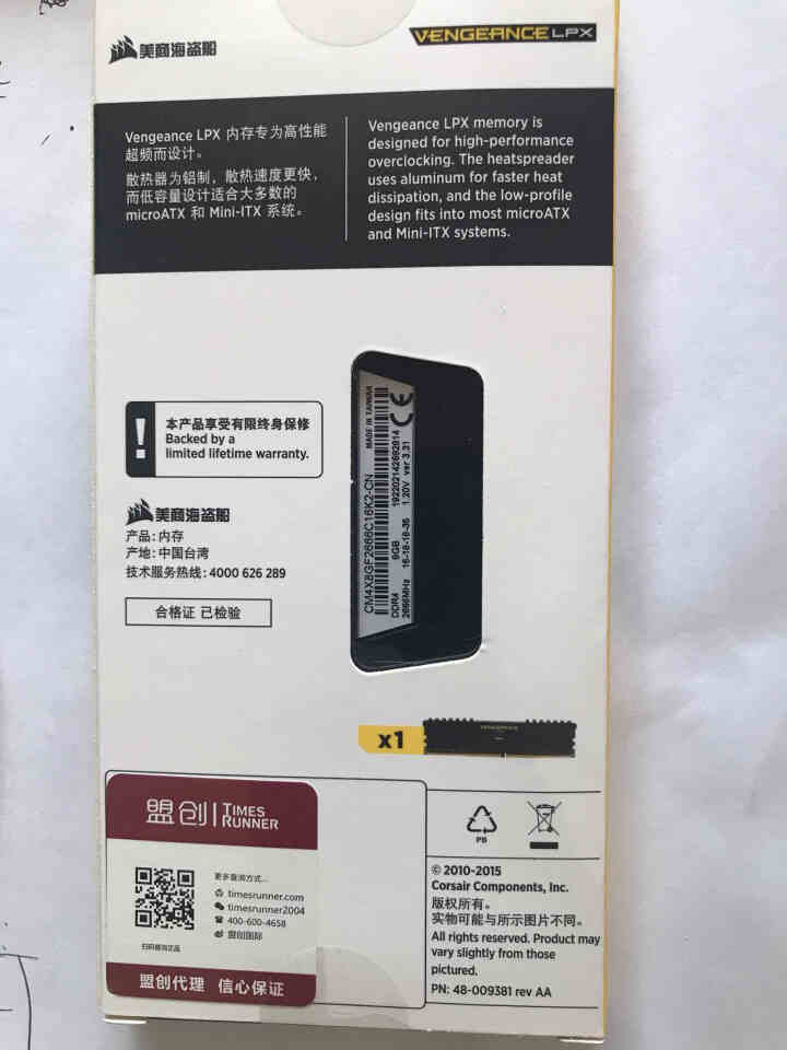 美商海盗船（USCORSAIR） 复仇者LPX DDR4 8G/16G 3200 3000台式机内存 复仇者DDR4 2666 8G单根怎么样，好用吗，口碑，心,第4张