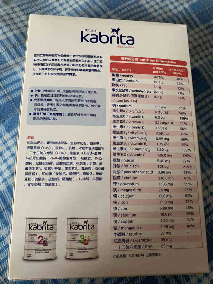 佳贝艾特（kabrita）妈妈孕妇羊奶粉 孕前 孕中期 哺乳期 产妇配方奶粉} 荷兰原装进口 妈妈奶粉 150g*1盒怎么样，好用吗，口碑，心得，评价，试用报告,第4张