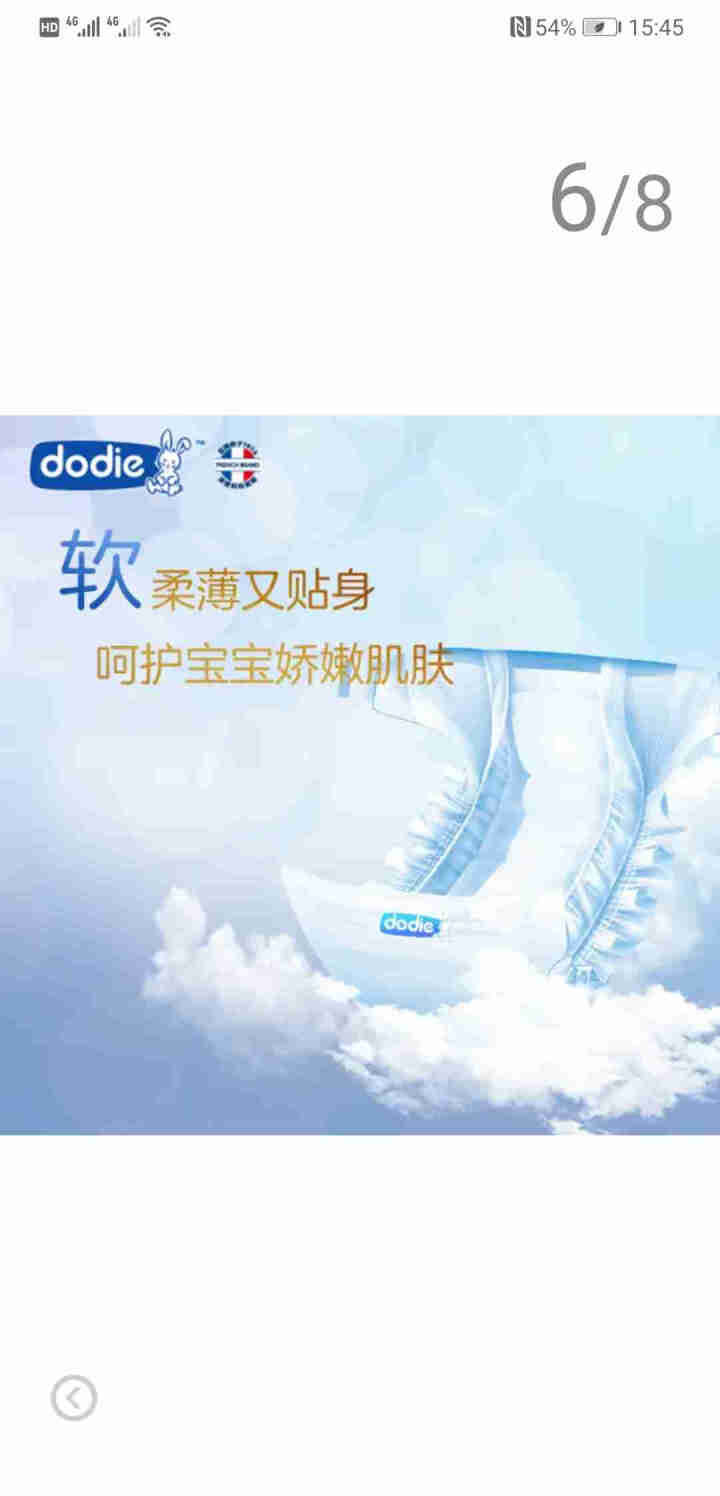 杜迪（Dodie）Air柔·婴儿纸尿裤小号S10片日夜组合装（4,第2张