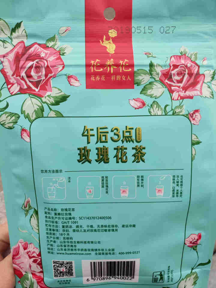 花养花 玫瑰花茶特级玫瑰花茶大朵花冠茶花草茶平阴烘干无硫纸袋装30g 30g怎么样，好用吗，口碑，心得，评价，试用报告,第4张