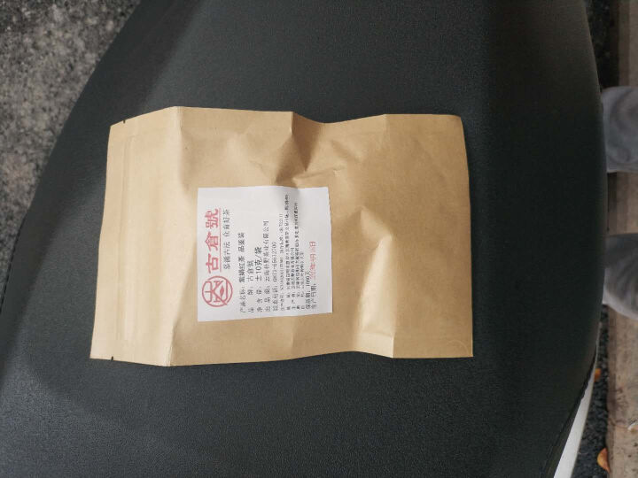 【品鉴装】紫娟红茶品鉴装10g 【品鉴装】紫娟红品鉴装10g怎么样，好用吗，口碑，心得，评价，试用报告,第4张