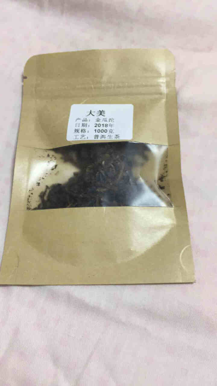 荡气回肠!普洱茶生茶沱金瓜贡饼冰岛古树茶大美云南茶叶 金瓜沱茶试饮装怎么样，好用吗，口碑，心得，评价，试用报告,第2张