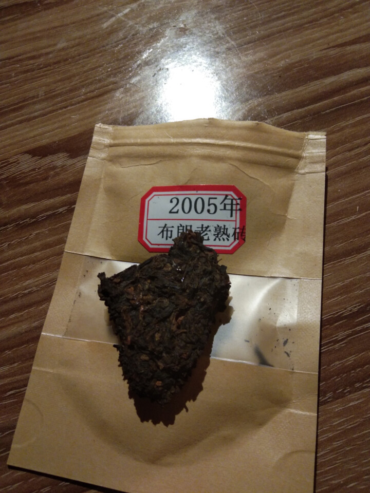 云茗木 古树茶 普洱茶叶  布朗古树熟茶 2005年 老茶砖 熟茶中端 老茶砖同款茶样10克装 商品属于试用装不建议购买怎么样，好用吗，口碑，心得，评价，试用报,第3张