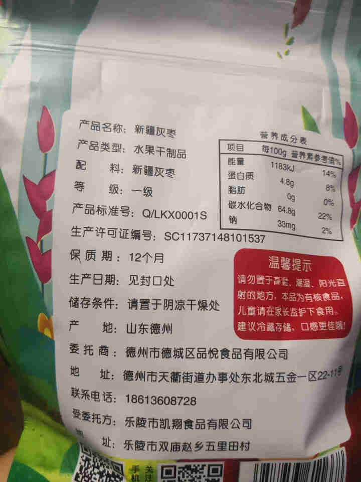 买二送一 新疆灰枣228g 若羌灰枣免洗红枣可夹核桃小枣子每日红枣即食 果干枣干零食特产 非和田大枣怎么样，好用吗，口碑，心得，评价，试用报告,第3张