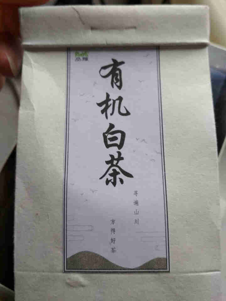 品雅 福鼎白茶 有机寿眉茶叶散茶正宗福建白茶原料100克（50g*2罐）礼盒装 产地精选 7克 样品试喝装怎么样，好用吗，口碑，心得，评价，试用报告,第2张