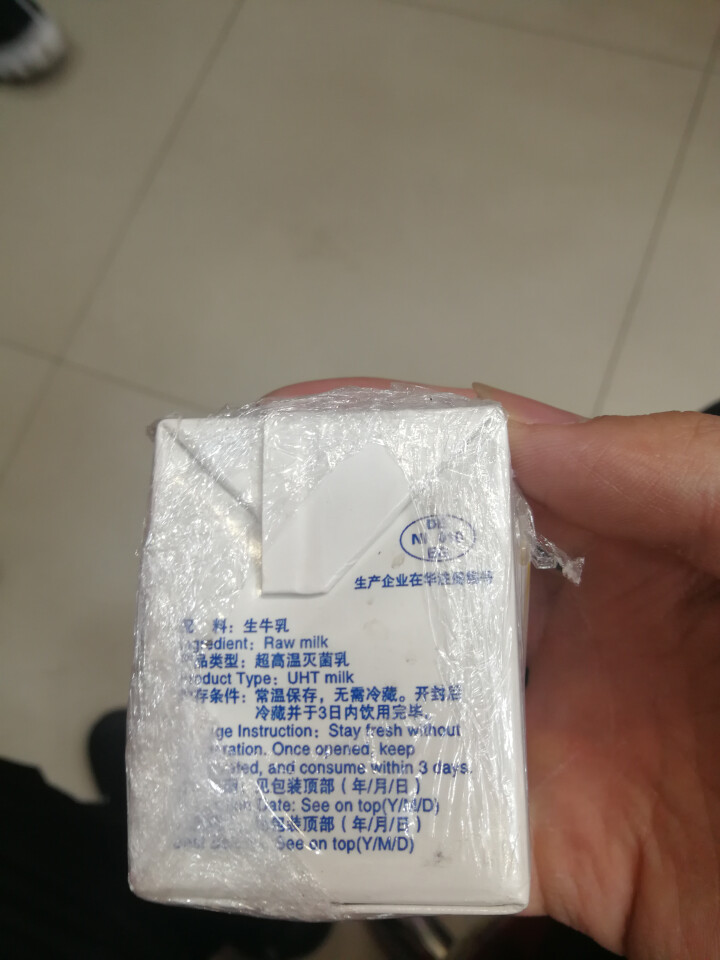 德国原装进口 上质脱脂纯牛奶 SUNSIDES 200 ml 中粮小盒早餐奶 包邮 包邮怎么样，好用吗，口碑，心得，评价，试用报告,第3张