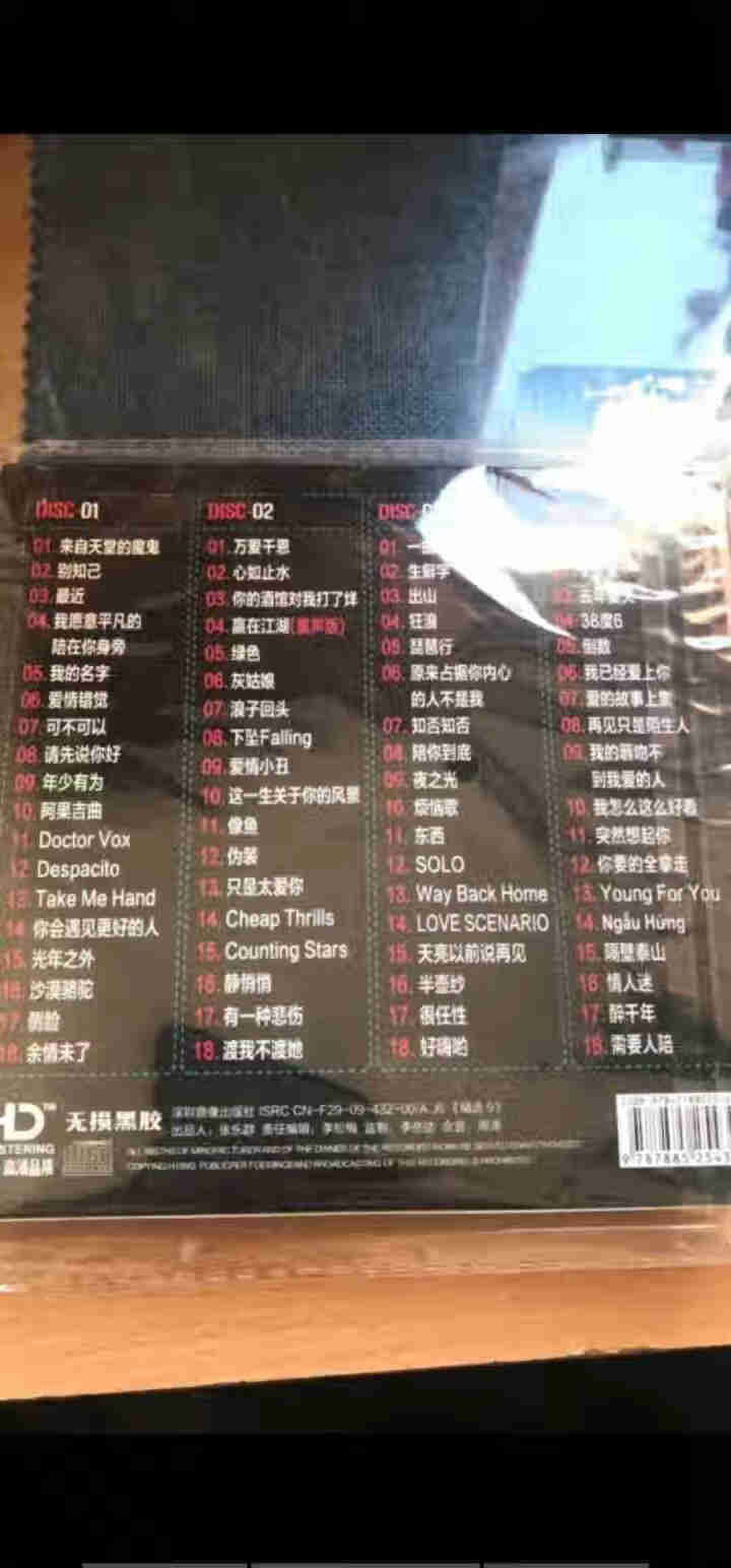 车载cd光碟2019流行歌曲抖友音乐热门精选歌碟正版汽车cd光盘无损黑胶唱片怎么样，好用吗，口碑，心得，评价，试用报告,第4张